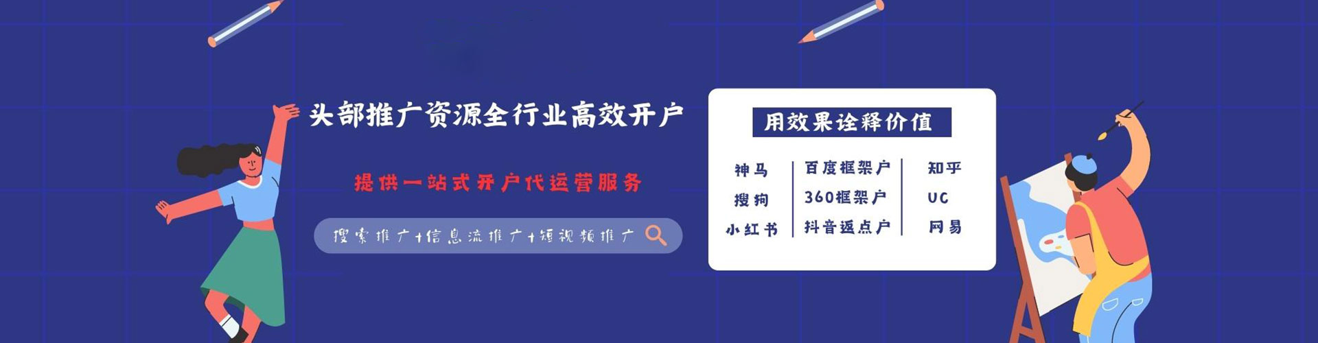 淅川网络推广竞价